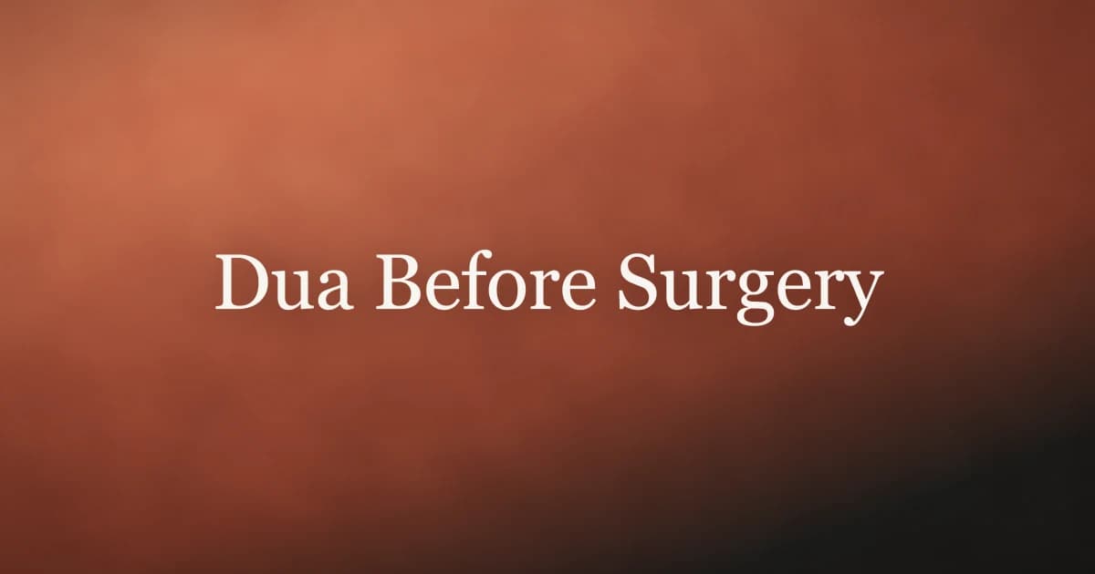 Dua Before Surgery: Islamic Supplications for Healing