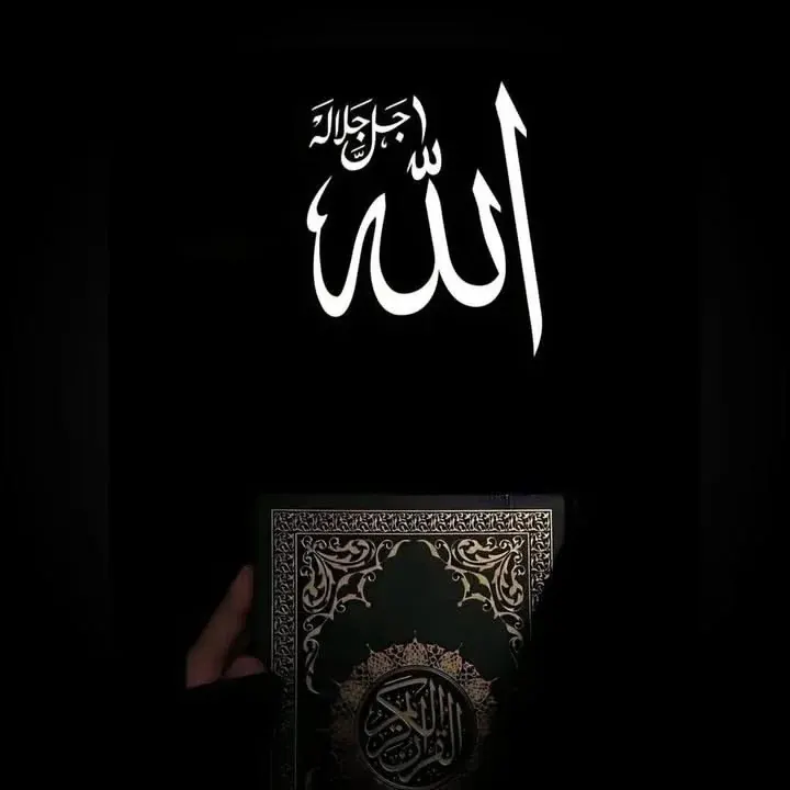 The Quran beneath Arabic calligraphy of Allah